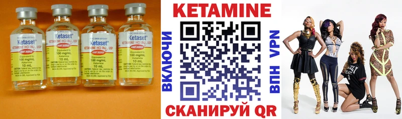 Купить  Горячеводский  Кетамин VHQ 
