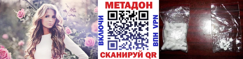 МЕТАДОН methadone  Купить закладки  Горячеводский 