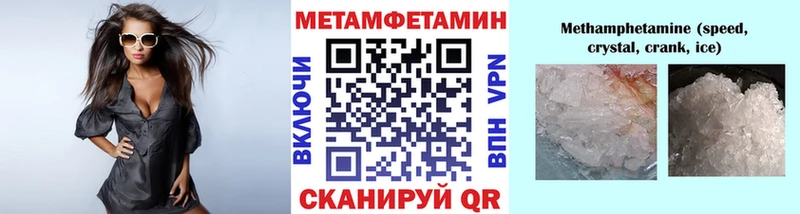 Метамфетамин Methamphetamine  Купить закладки  Горячеводский 